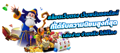 roxie168 เว็บพนันออนไลน์สายตรง บริการระดับพรีเมียม ฝากถอนไวใน 5 วินาที